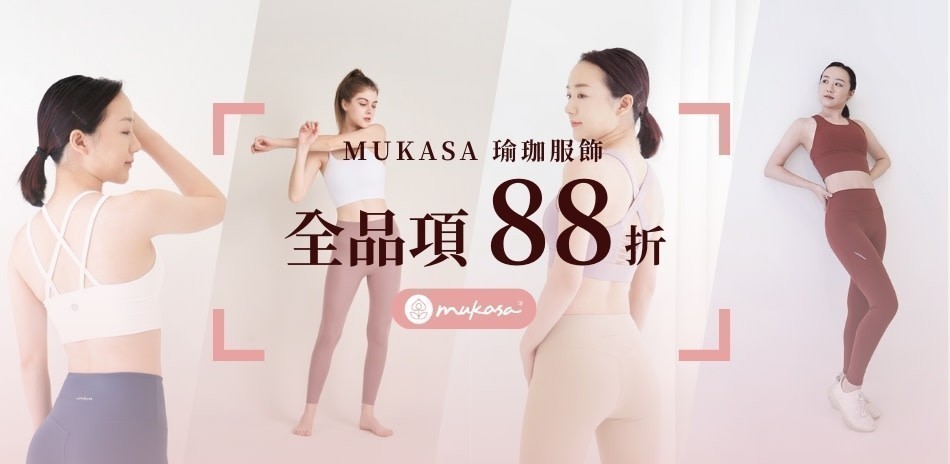 MUKASA 瑜珈服飾品
