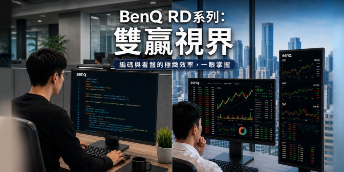 BenQ RD系列螢幕