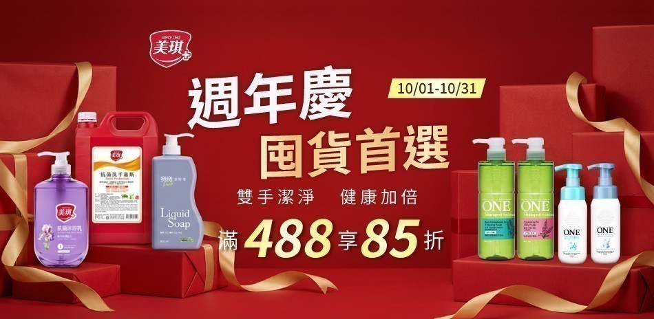 美琪xONEx彎彎