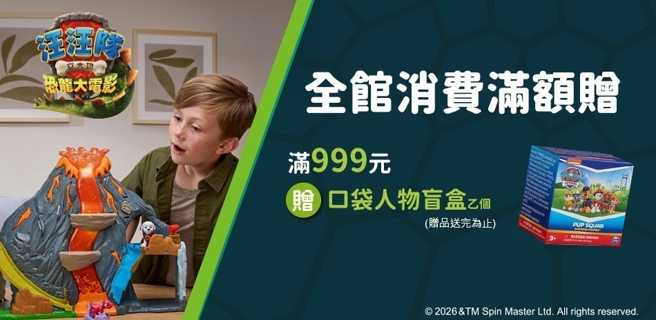 汪汪隊