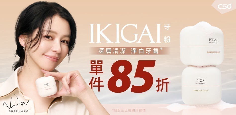 IKIGAI 口腔保養