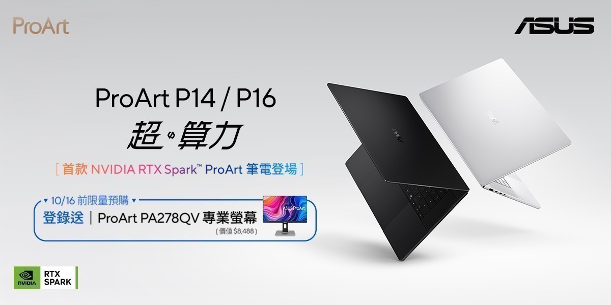 RTX Spark超級晶片登場