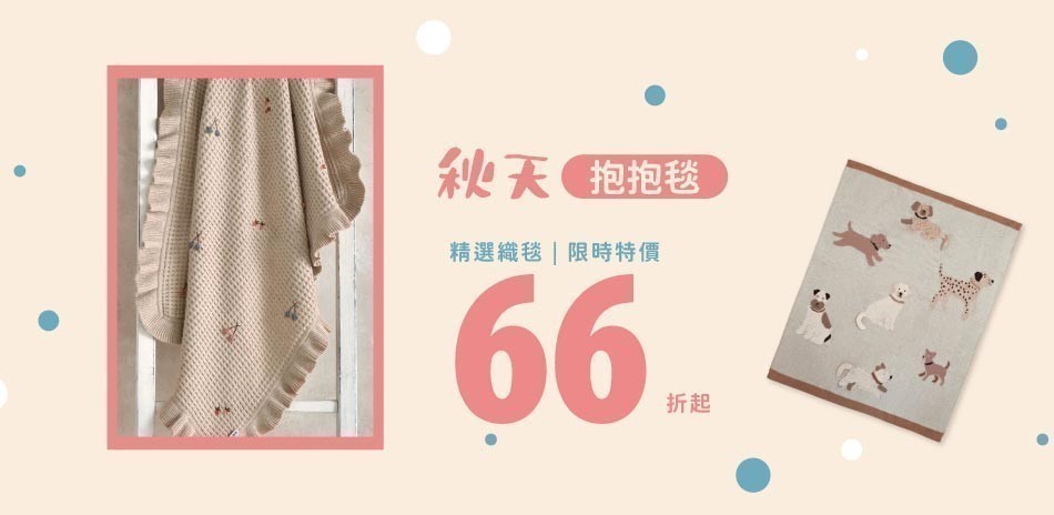 秋天抱抱毯