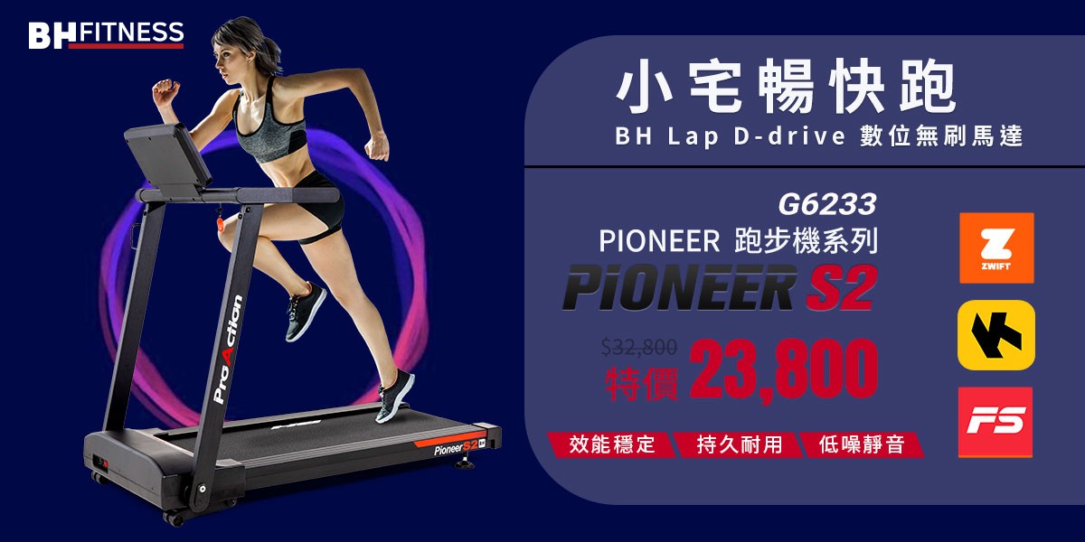 BH 歐洲百年品牌