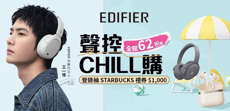 Edifier 藍牙耳機
