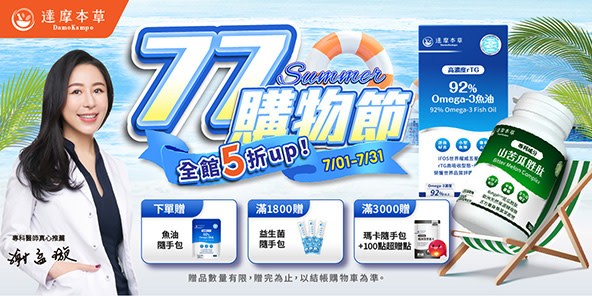 達摩本草