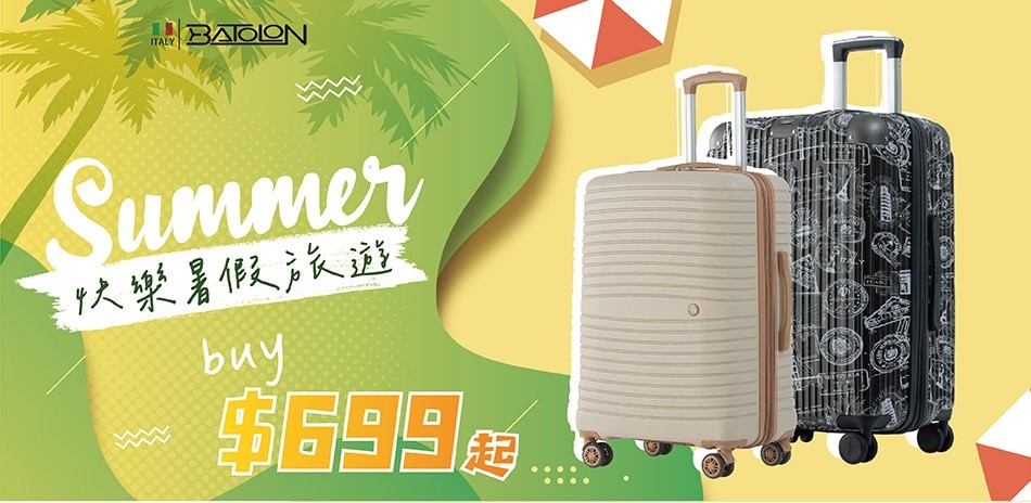BATOLON 寶龍行李箱