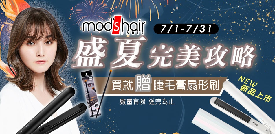 mod’s hair