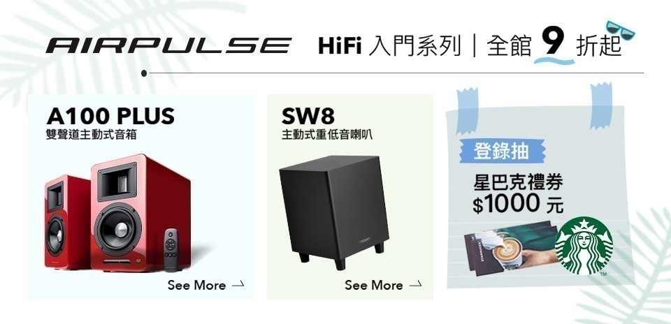 AIRPULSE 音響