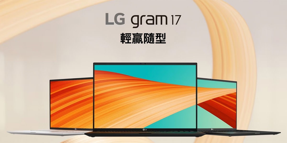 LG AI輕薄筆電