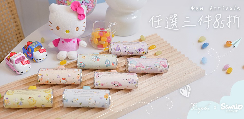 三麗鷗行動電源