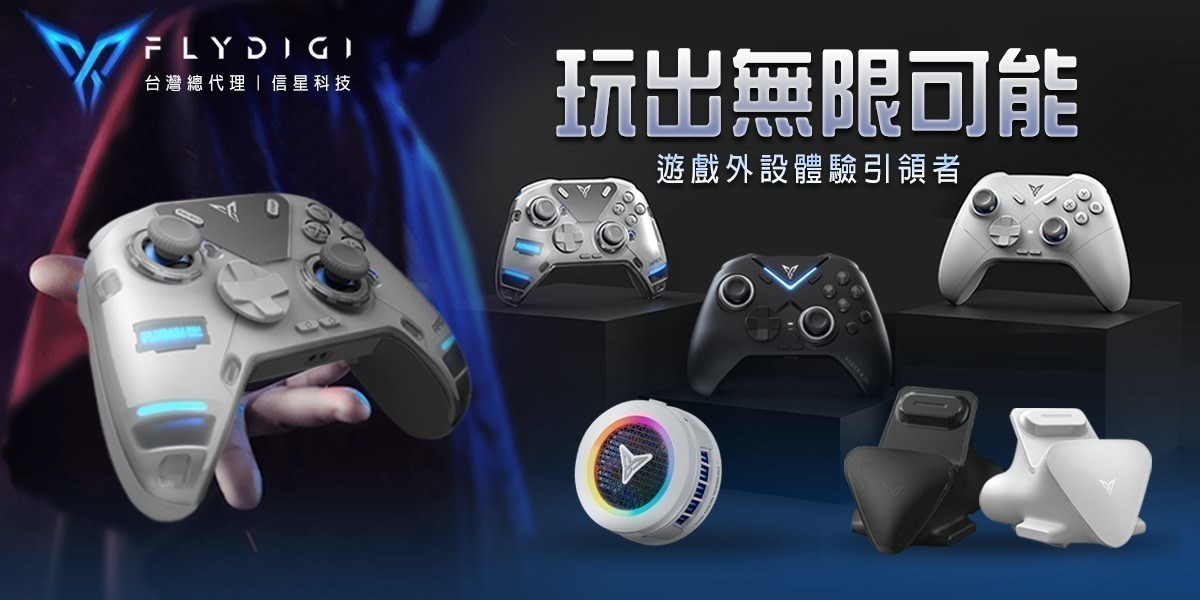 Flydigi 飛智