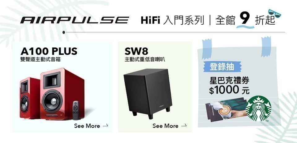 AIRPULSE 音響