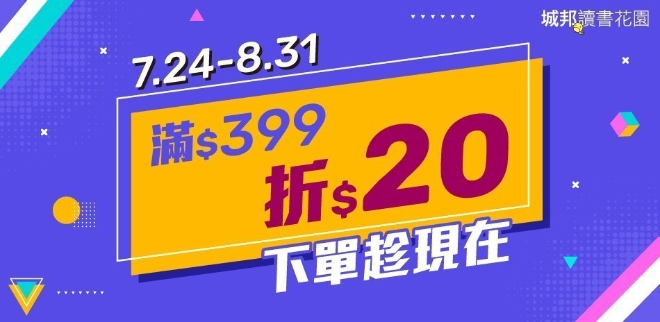 城邦讀書花園