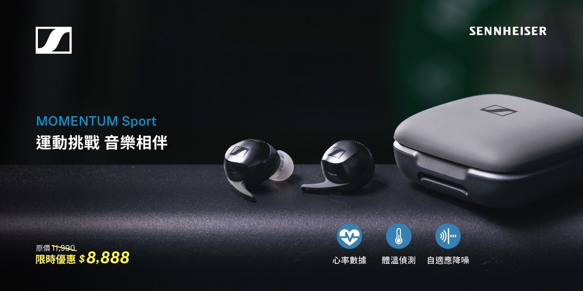 Sennheiser 運動耳機
