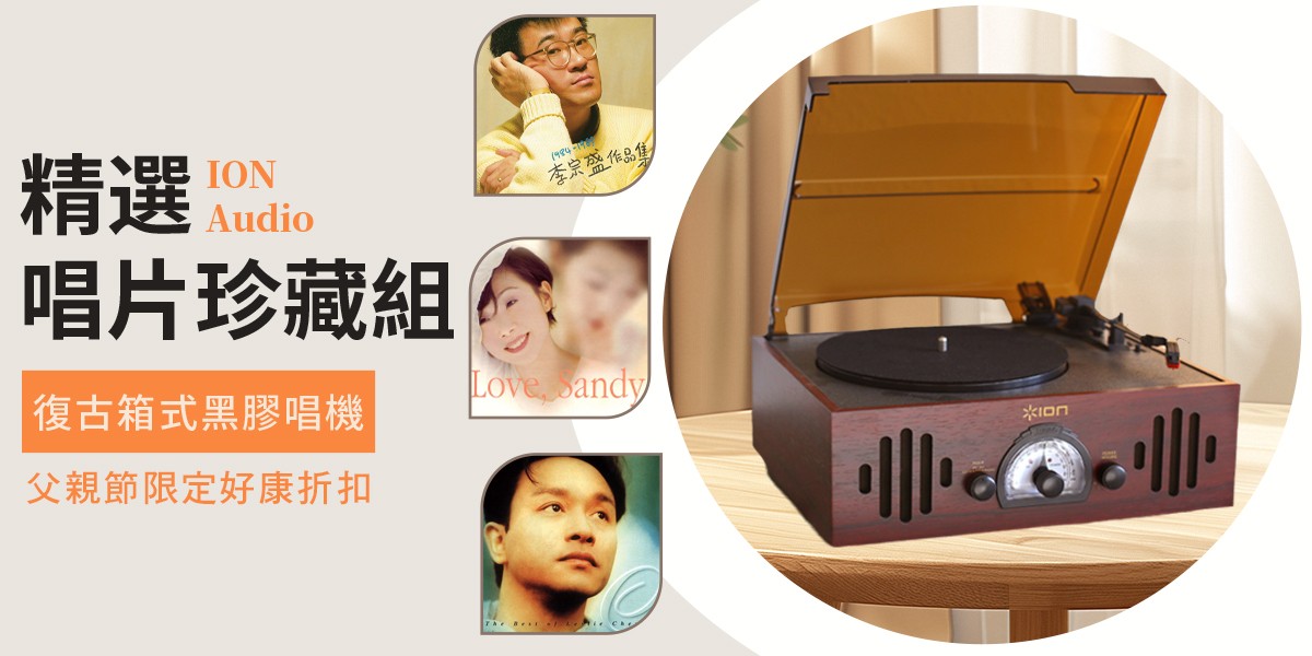 復古箱式黑膠唱機