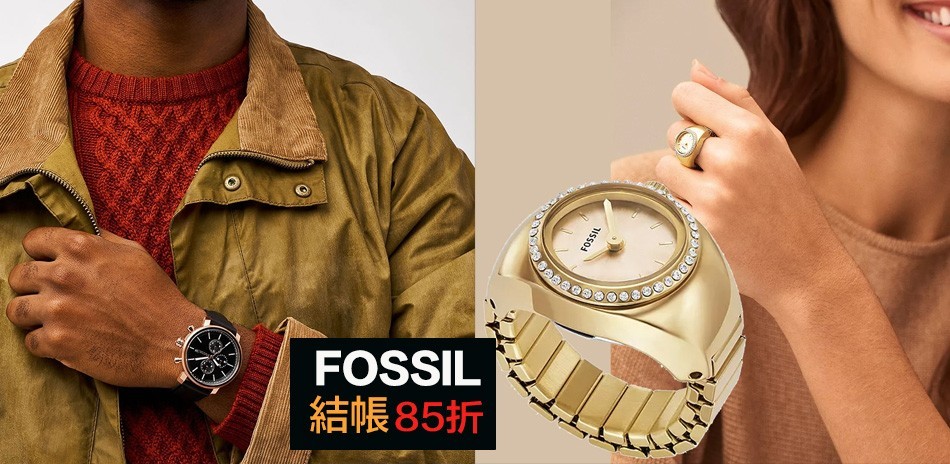 FOSSIL 精選