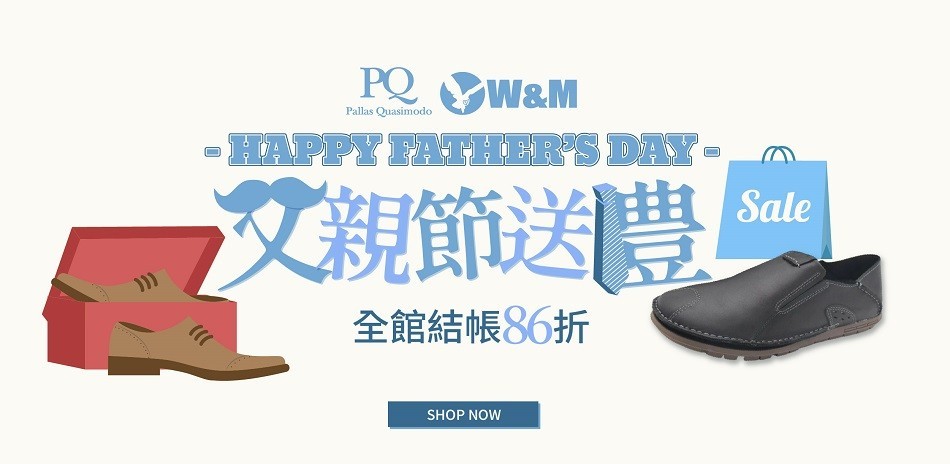 W&M X PQ 父親節送禮