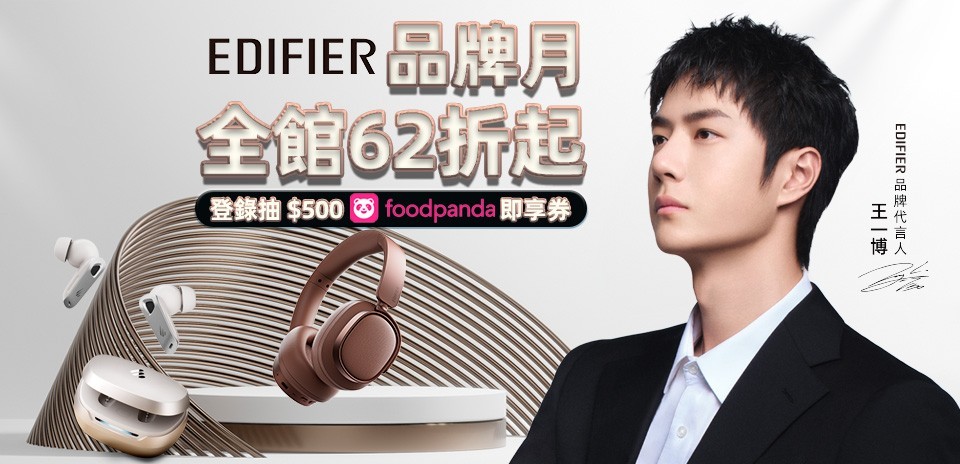 Edifier 藍牙耳機 62折起