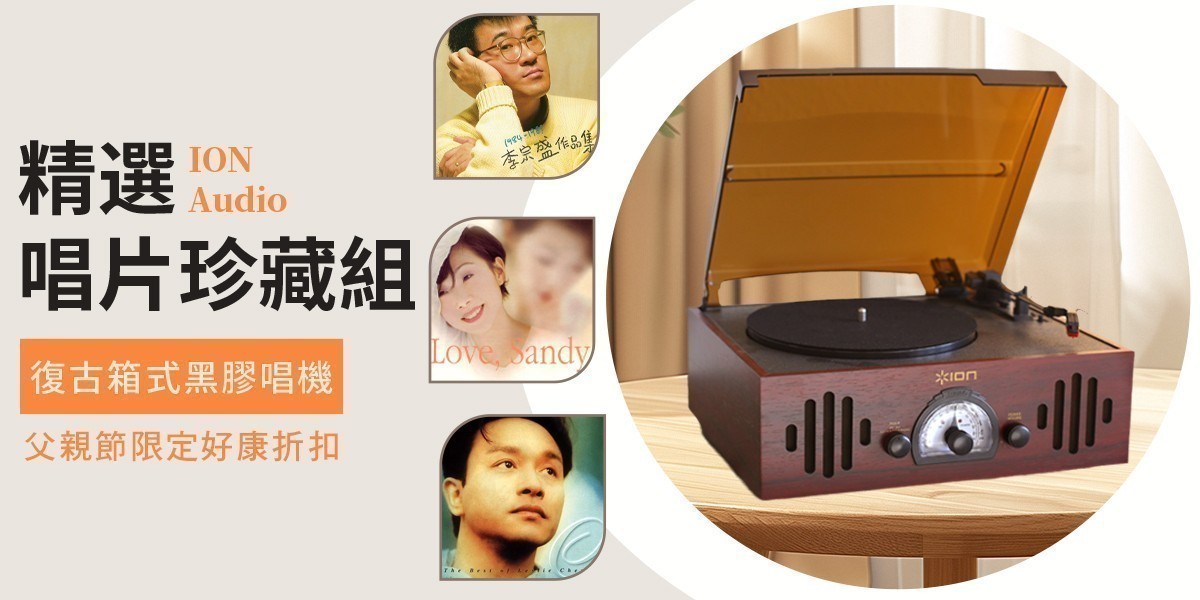 復古箱式黑膠唱機