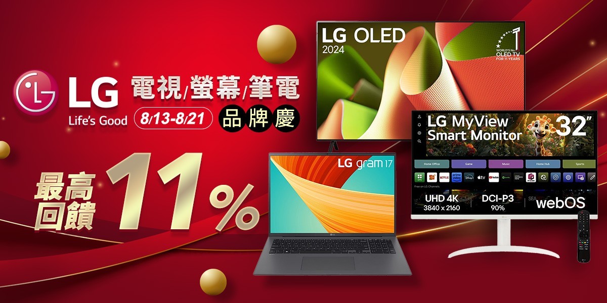 LG AI輕薄筆電