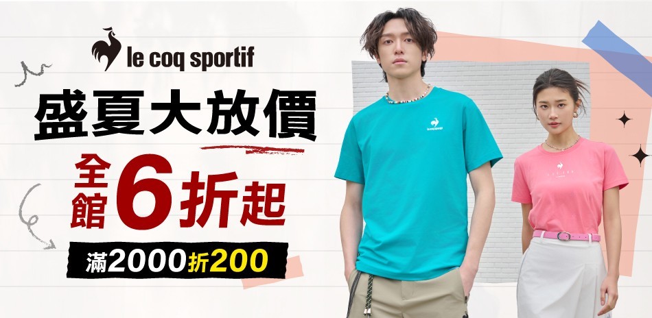 法國公雞 盛夏大放價