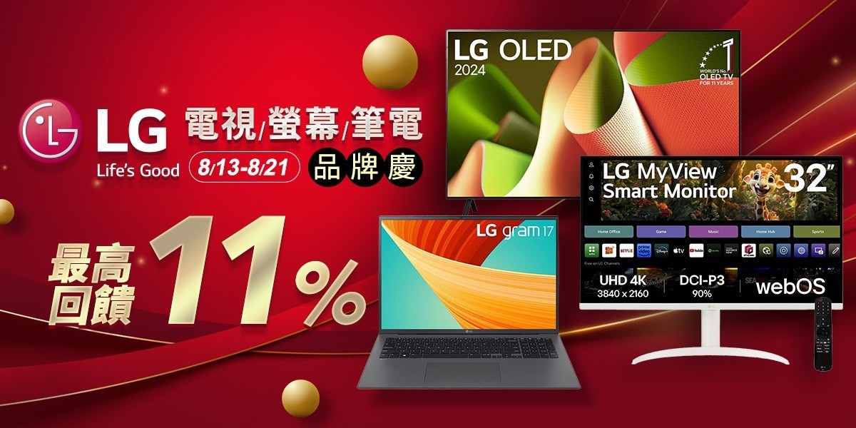 LG AI輕薄筆電