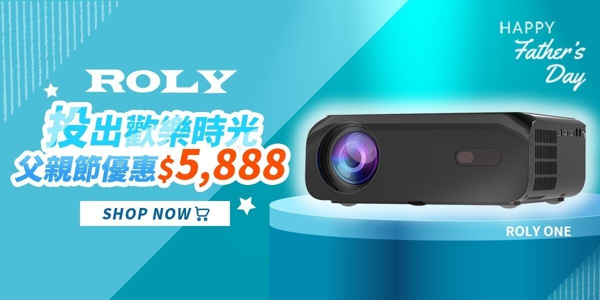 ROLY投影機 l 投出歡樂時光