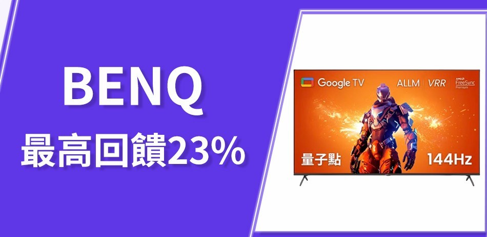 BenQ 明基