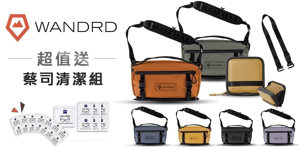 Wandrd相機包