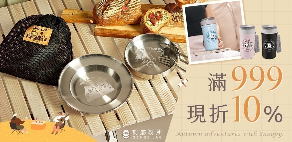 史努比 X 迪士尼 杯瓶/便當盒