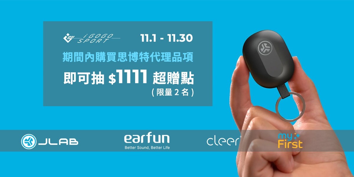 思博特代理耳機全品項