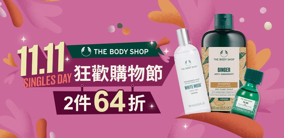 美體小舖★限時下殺