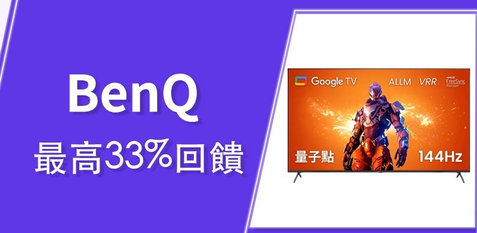 BenQ 明基
