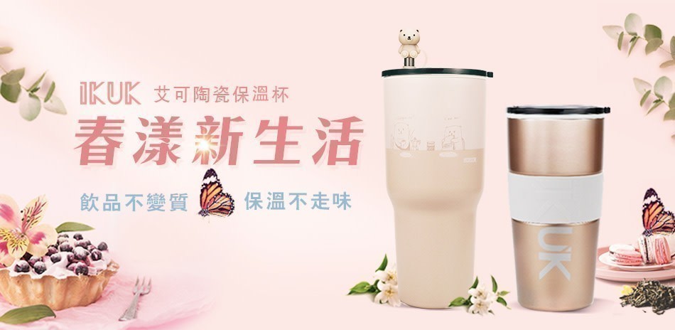 IKUK艾可 x Bialetti比亞樂堤