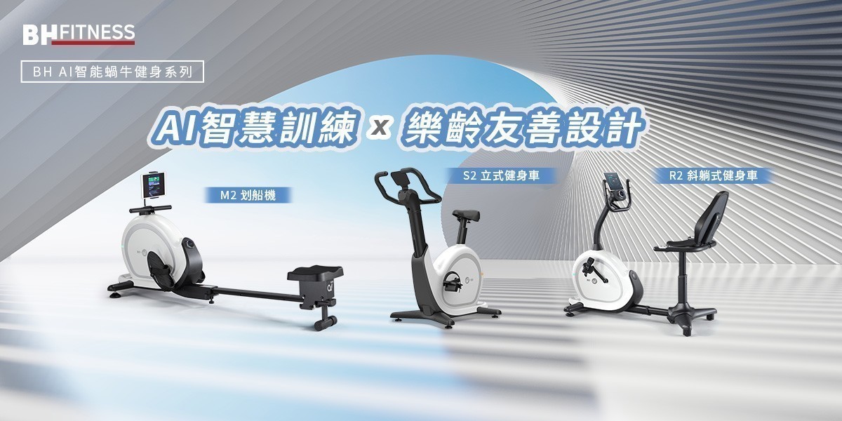 BH 歐洲百年品牌