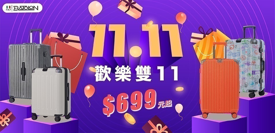 BATOLON 寶龍行李箱