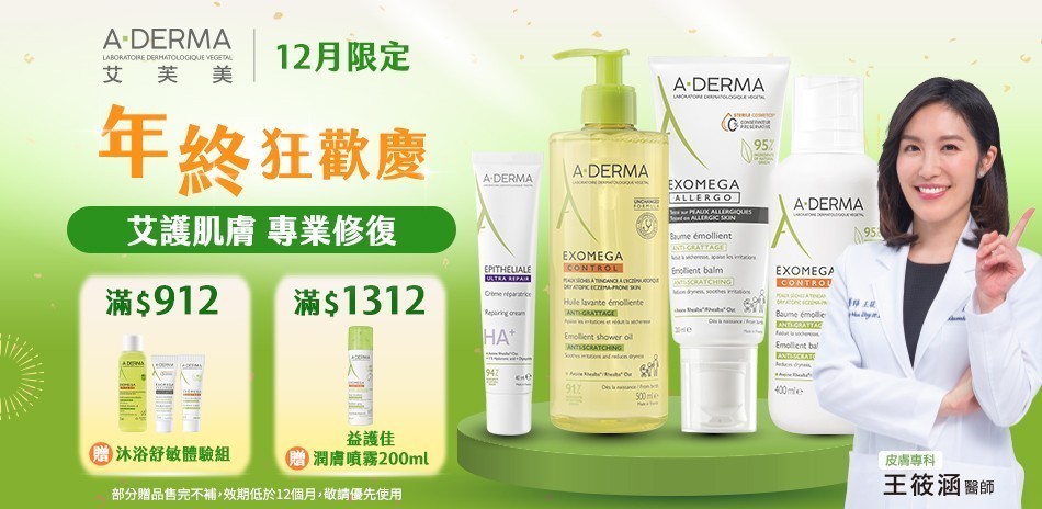 艾芙美 官方直營 指定品7折