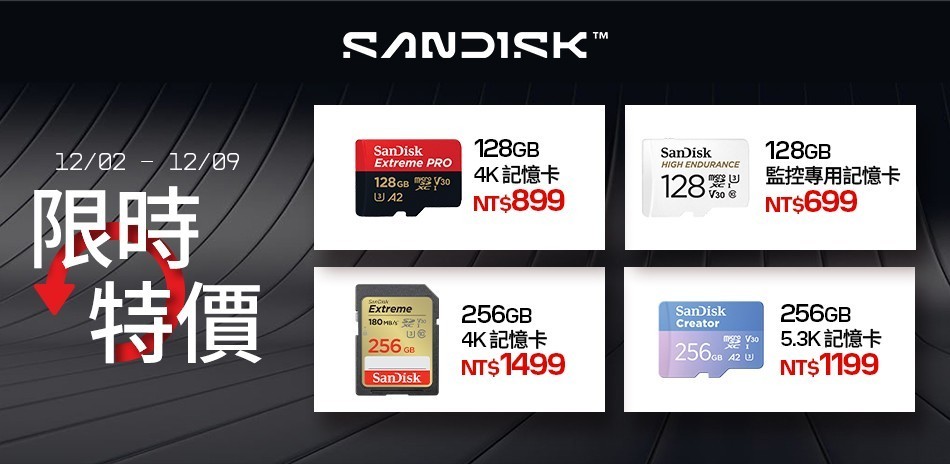 SanDisk l 滿足快速儲存需求
