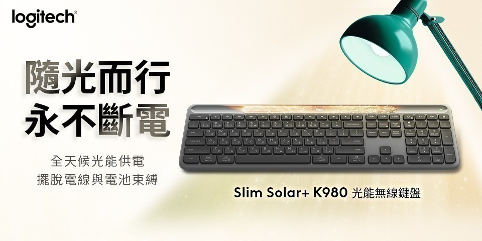 Logitech 羅技 新品上市