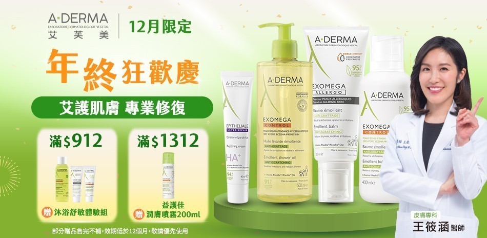 艾芙美 官方直營 指定品7折