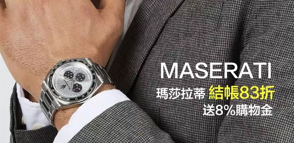 MASERATI 瑪莎拉蒂