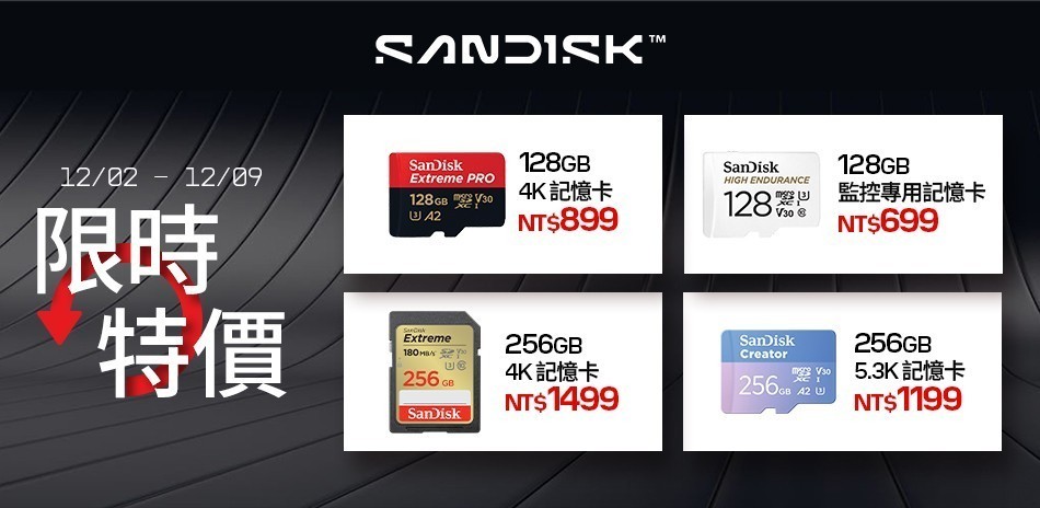 SanDisk l 滿足快速儲存需求