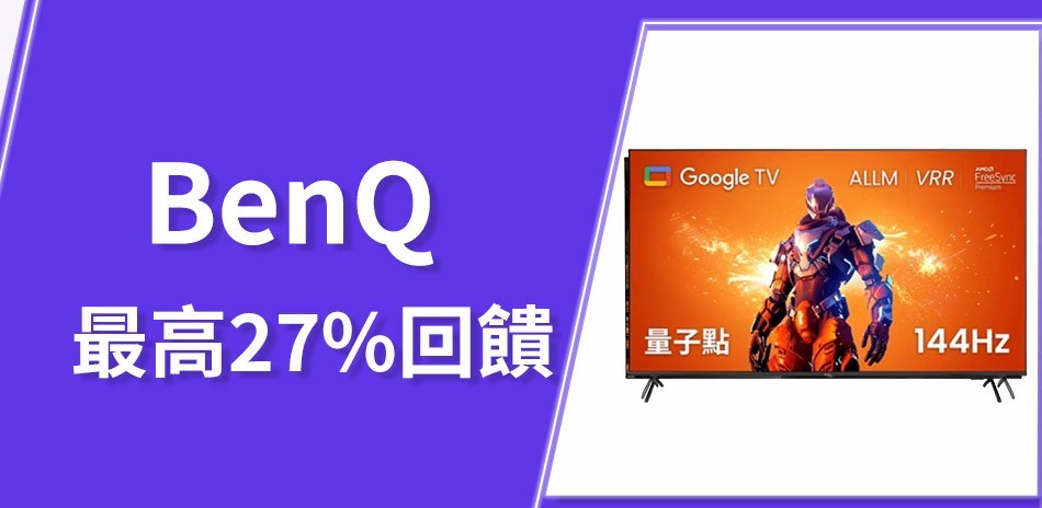 BenQ 明基