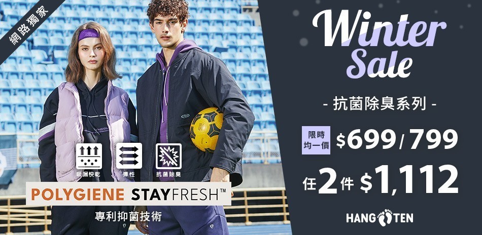 Hang Ten 冬特賣