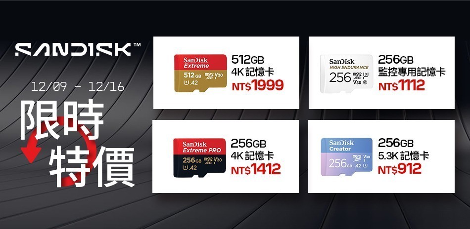 SanDisk l 滿足快速儲存需求