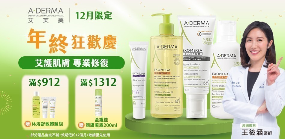 艾芙美 官方直營 指定品7折