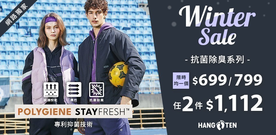 Hang Ten 冬特賣