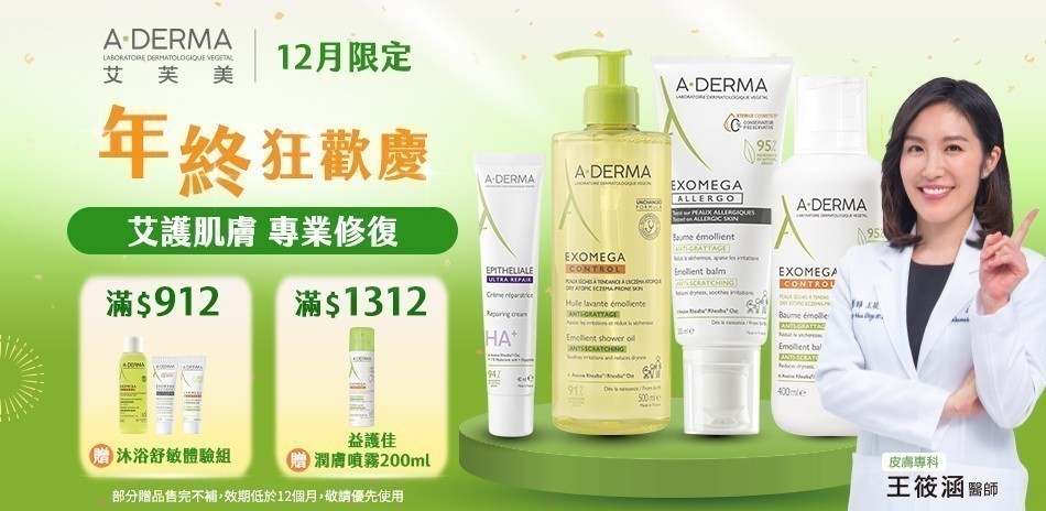 艾芙美 官方直營 指定品7折