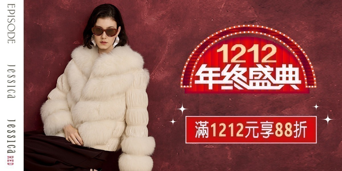 JESSICA 雙12年終盛典2折起
